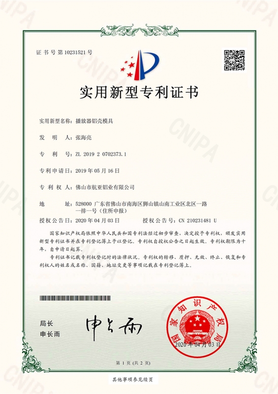 zhuanli證書